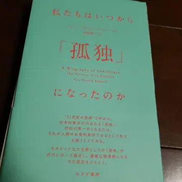 [재단 완료] 우리는 언제부터 [고독]해졌는가