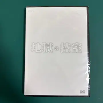 지옥의 대기실 (평일 회, 주말 회 2매 세트) DVD