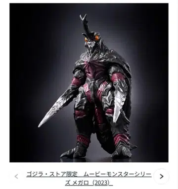 고질라 스토어 한정판 무비 몬스터 시리즈 메가로 (2023)