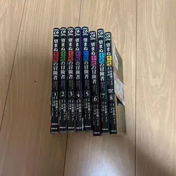 원치 않는 불사의 모험가 1~8권 세트