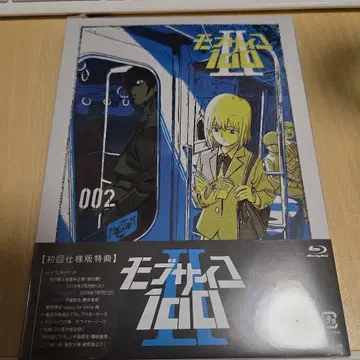몹사이코100 II vol.002 초회 사양판/2장 블루레이