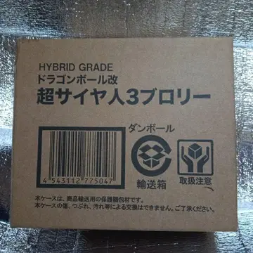드래곤볼 피규어 HYBRID GRADE 슈퍼 사이어인 3 브로리