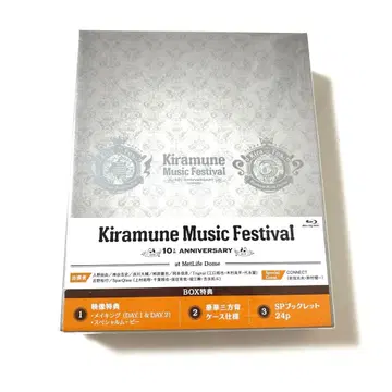 Kiramune Music Festival 블루레이 BOX