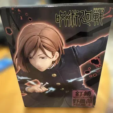 주술회전 쿠기사키 노바라 피규어