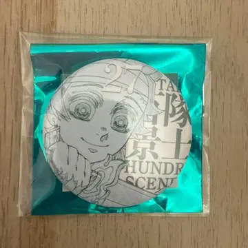 귀멸의 칼날 대사 백경 에모셔널 캔뱃지 카마도 탄지로