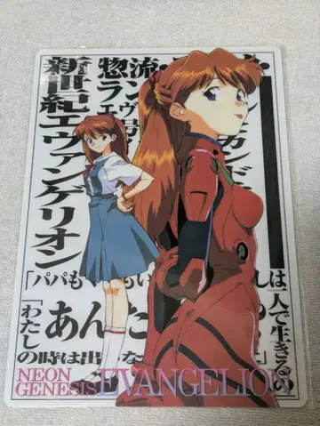 신세기 에반게리온 아스카 책받침