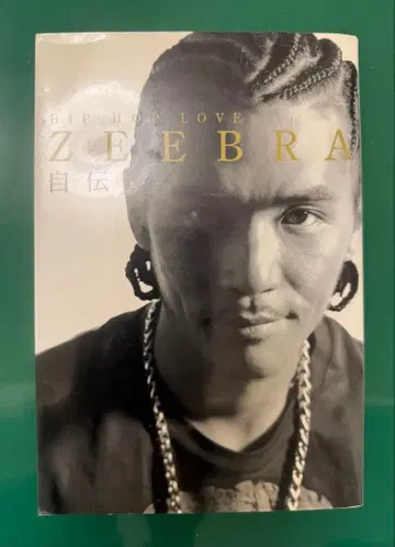 Zeebra 자서전 : hip hop love