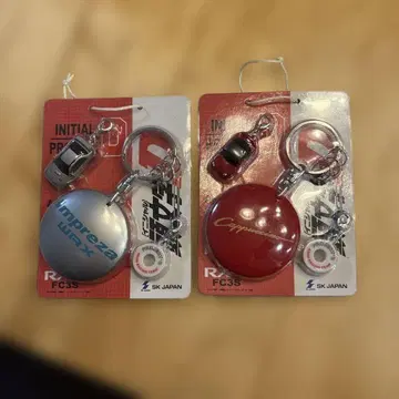 이니셜 D 키링 세트