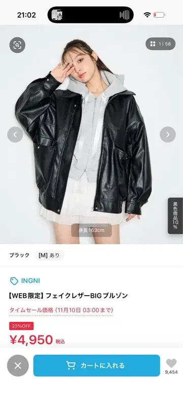 INGNI 인조 가죽 BIG 블루종 M 구제 의류