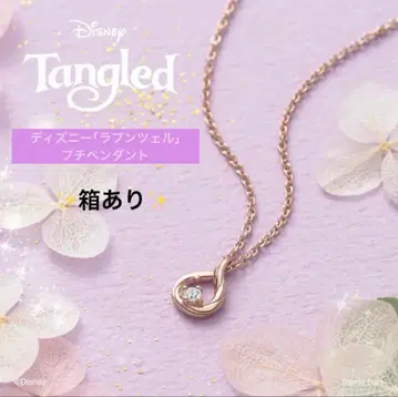 디즈니 [라푼젤] 푸치 펜던트