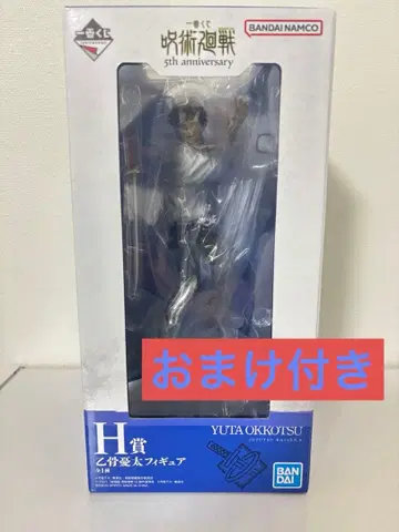 주술회전 옷코츠 유타 피규어 5th Anniversary