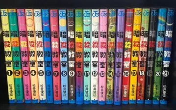 암살교실 전권 1~21권 세트