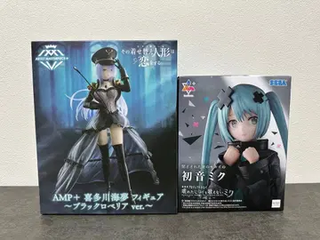 키타가와 마린 하츠네 미쿠 2종 세트