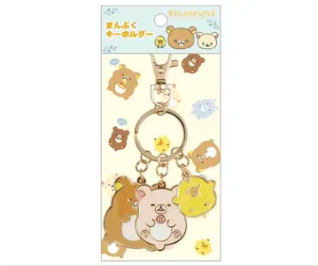 리락쿠마 만푸쿠 키링