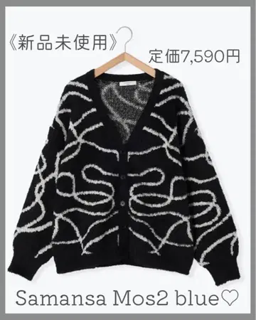 새상품 사만다 모스모스 블루 가디건 / 스튜디오 클립 유니클로