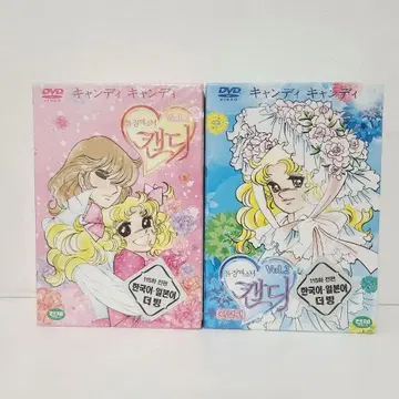캔디 캔디 DVD 전 10권 세트 한국판 새상품