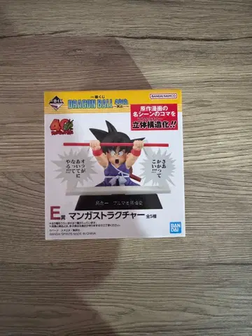 제일복권 DRAGON BALL 40th ~그 첫 번째~ E상