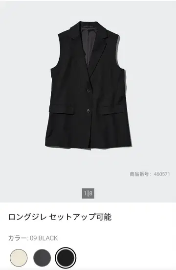 [ 미사용 새상품 ] 유니클로 롱베스트 블랙 L