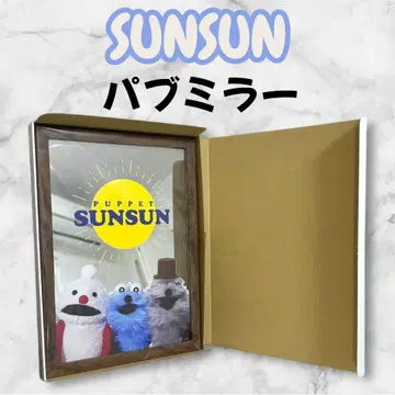 순순 퍼브 거울