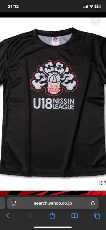 미사용 새상품 닛신 탑 리그 2025 T셔츠 L 사이즈 블랙