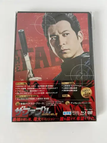 더 퍼블 럭셔리판 Blu-ray