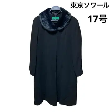 도쿄 소와르 롱 코트 라이너, 퍼 탈부착 가능 빅 사이즈 17 블랙