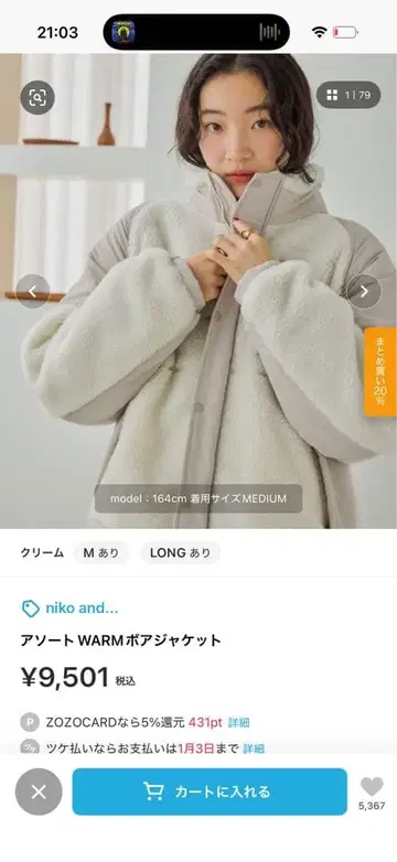 니코앤드 모코모코 아우터 크림색 구제 의류