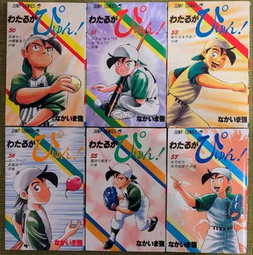 와타루가퓬! 50권 51권 53권 54권 55권 56권 전권 초판