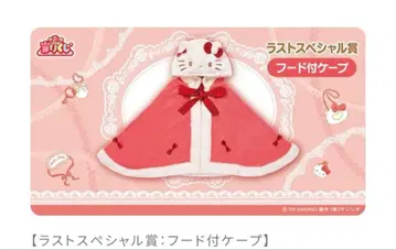 헬로키티 라스트 원상