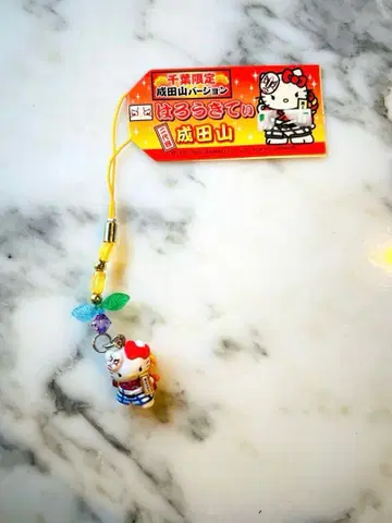 [배송비 포함] 지역 키티 나리타산