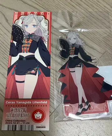 세라스 야나기타 리리엔펠트 아크릴 스탠드 차이나 드레스풍 의상 연꽃 하늘