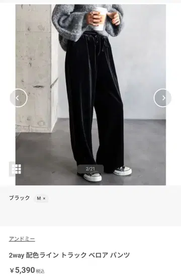 2way 배색 라인 트랙 벨로아 팬츠