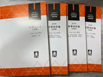 2025년 재무회계론 트레이닝 4권 세트