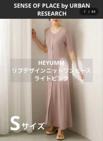 HEYUMM 리브 디자인 니트 원피스 라이트 핑크