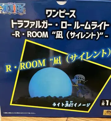 원피스 트라팔가 로 룸 라이트 R ROOM ' 나기 사이렌트