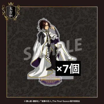 한지 아크릴 스탠드 진격의 거인 마루쿠지 체스