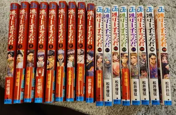 도망치는 군주 1~14권, 16, 18, 19권