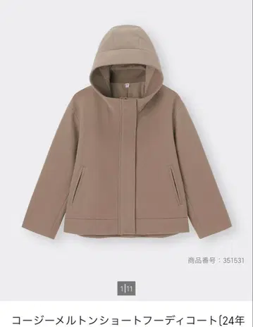 코지 멜톤 숏 후디 코트