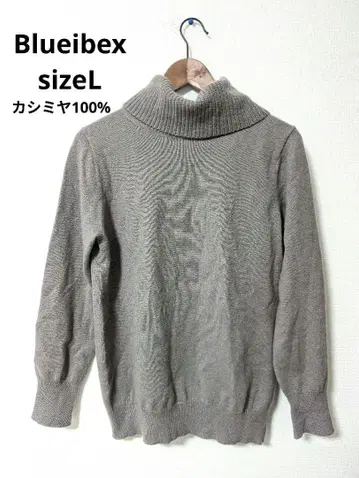 새상품급 Blueibex 터틀넥 스웨터 캐시미어 100% L