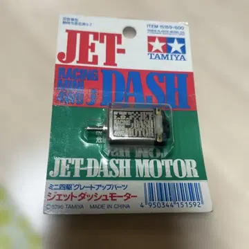 TAMIYA JET DASH MOTOR 1569-600