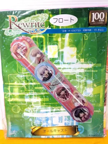 재고 처분! Rewrite 올 캐스트 100cm 플로트 쿠션