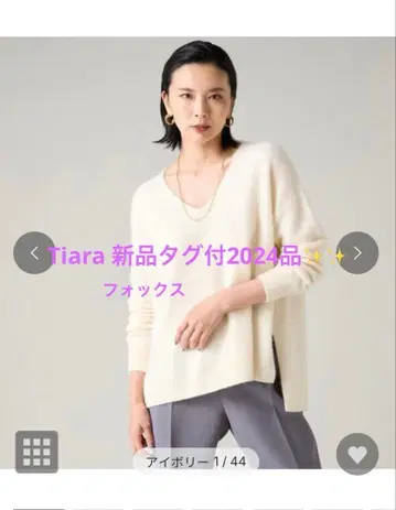 Tiara 폭스 아이보리 V넥