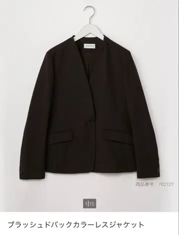 [ 미사용 새상품 ] PLST 브러쉬드 백 컬러리스 자켓 L 사이즈