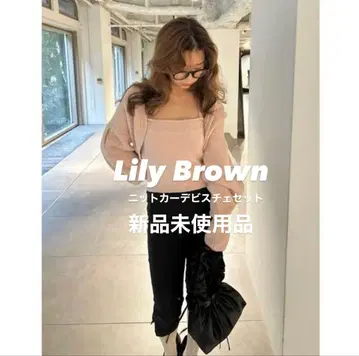 릴리 브라운 니트 가디건 뷔스티에 세트 상의 LWNT244137