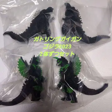 고질라 진격대전 고질라 2023 개틀링 가이간 각 2체 세트