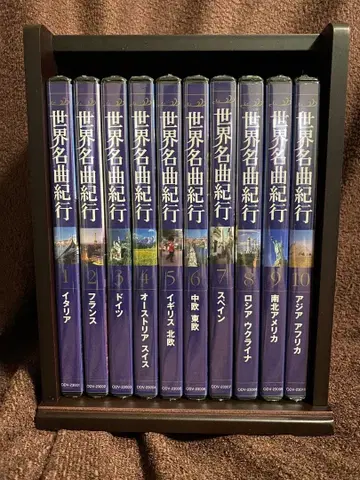 [ 미개봉 ] 세계 명곡 기행 전 10권 DVD 세트