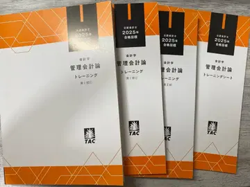 관리회계론 트레이닝 2025년판 4권 세트