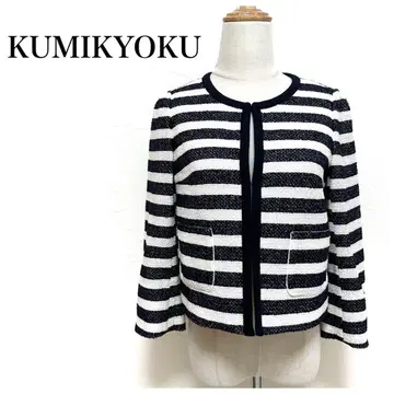 쿠미쿄쿠 KUMIKYOKU 보더 노카라 자켓 사이즈 2 M 그레이