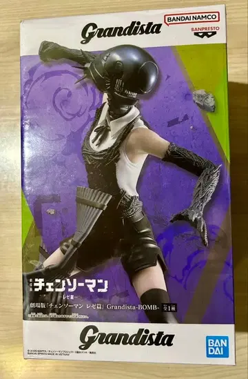 Grandista 극장판 [체인소 맨 레제 편] 봄 피규어