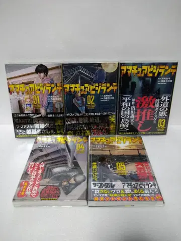 [ 전권 초판 오비 포함 ] 아마추어 빌런 1~5권